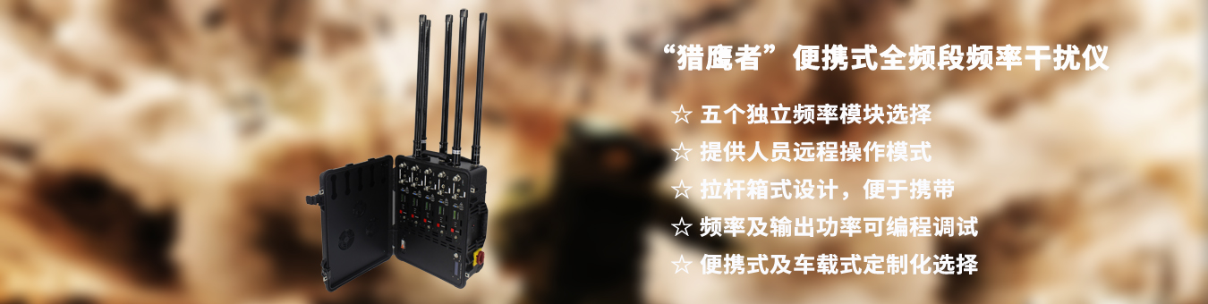 反恐救援設(shè)備