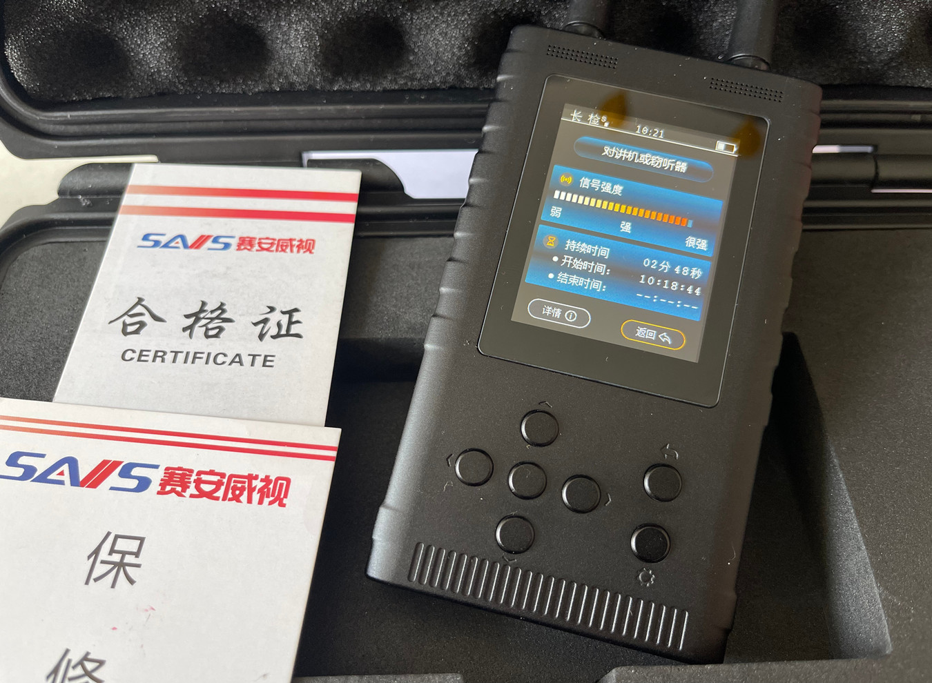 SAVS-SD01智能型手機(jī)信號(hào)探測(cè)儀