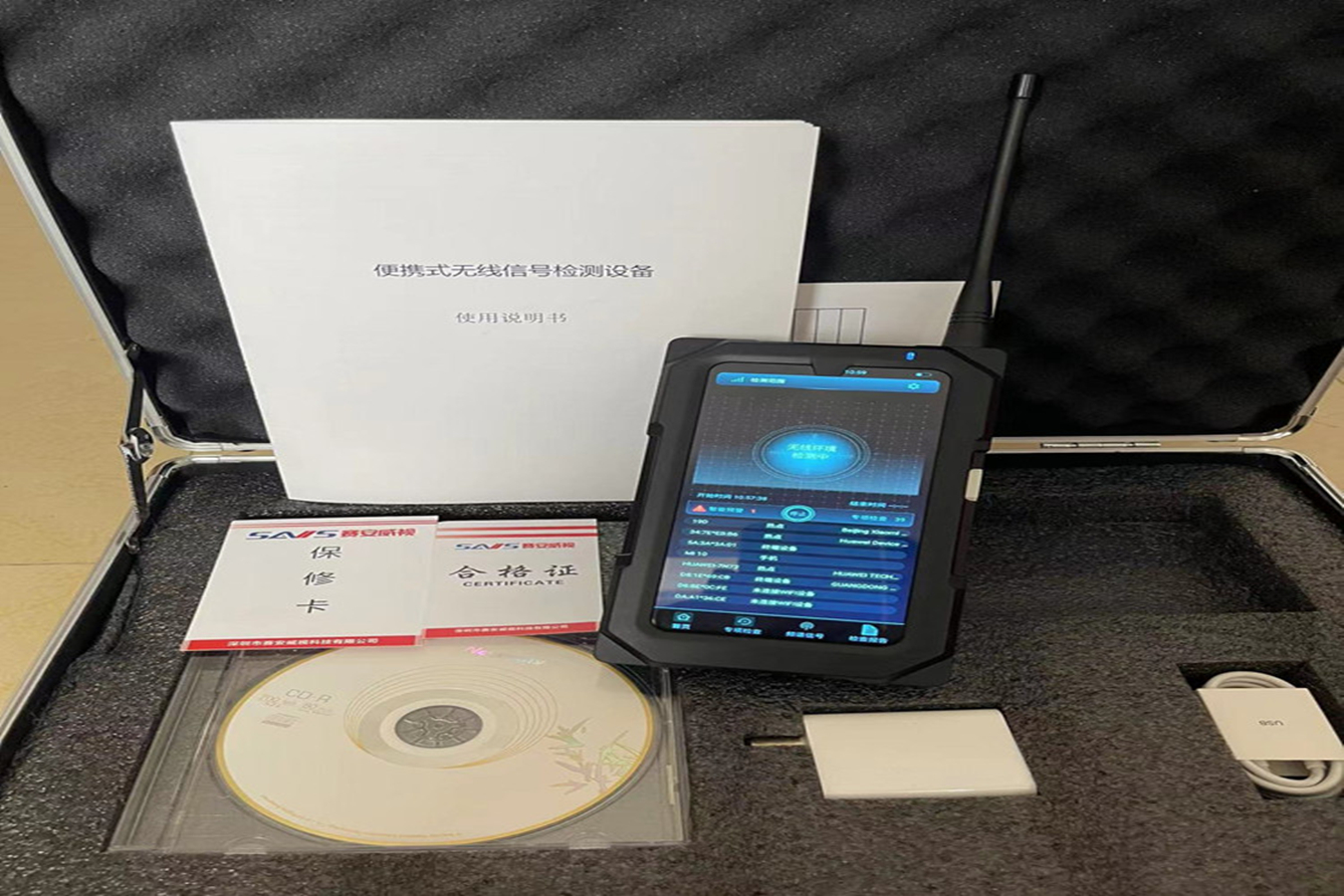 SAVS-SD02反竊聽頻譜分析儀